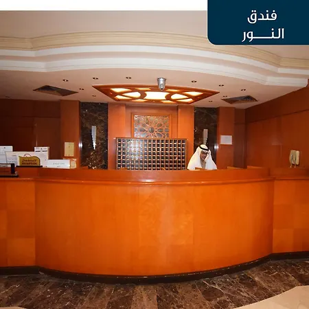 Emaar Al Noor Hotel Makkah-2