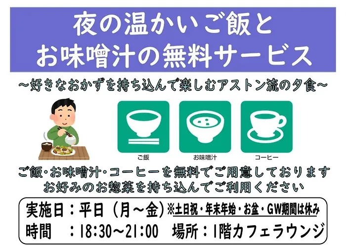 Hotel Aston Hotel Osaka Sakai - Vacation Stay 97564V