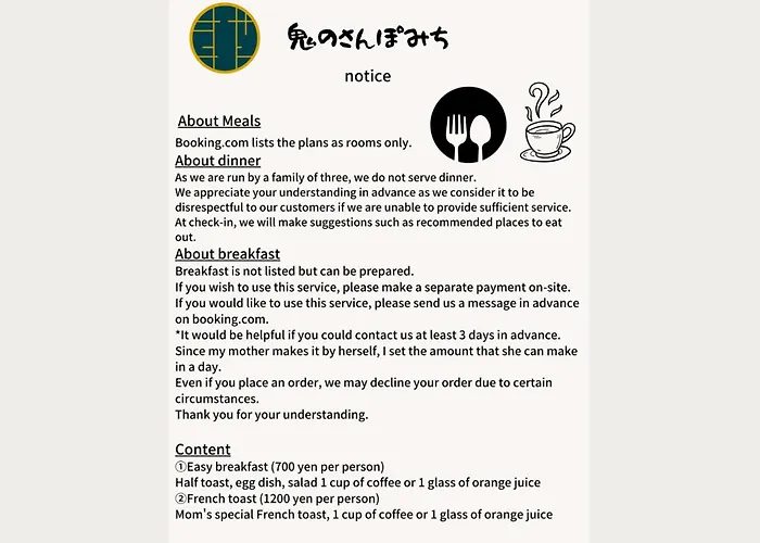 Oninosanpomichi
