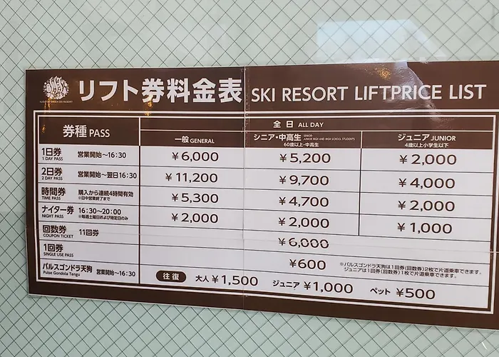 紀州鉄道草津温泉ビラ